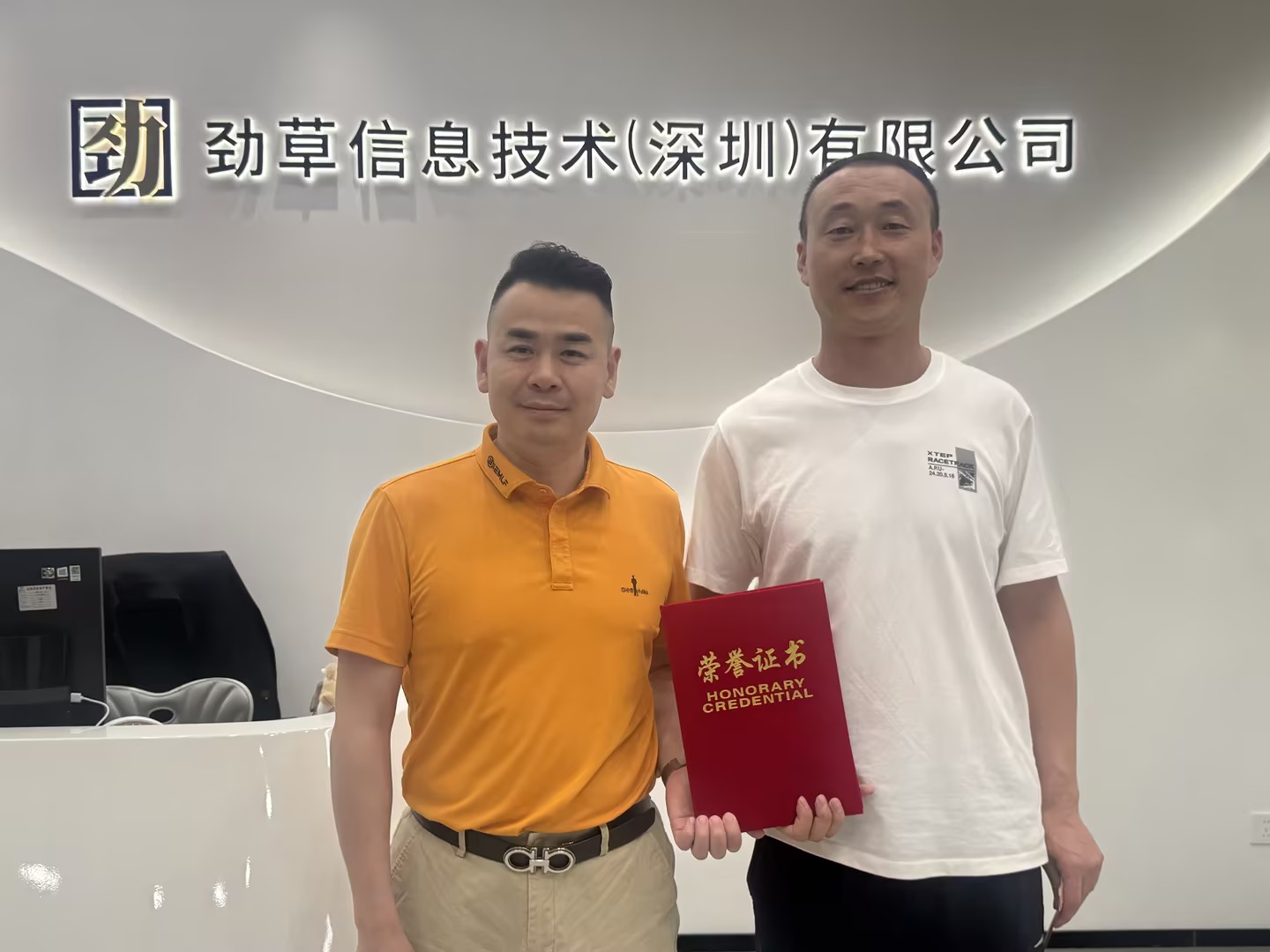企业动态 | 以劳动致敬荣光，以榜样聚力前行——劲草信息五一表彰优秀员工